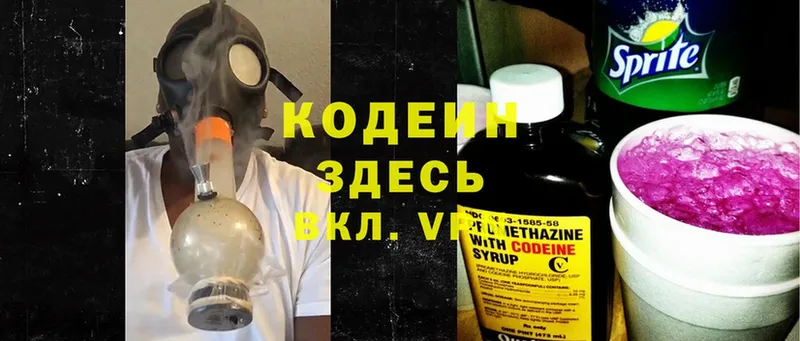 Codein Purple Drank  хочу наркоту  Агидель 